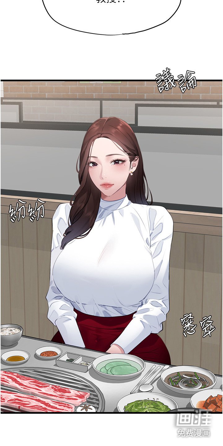第18章：开学派对