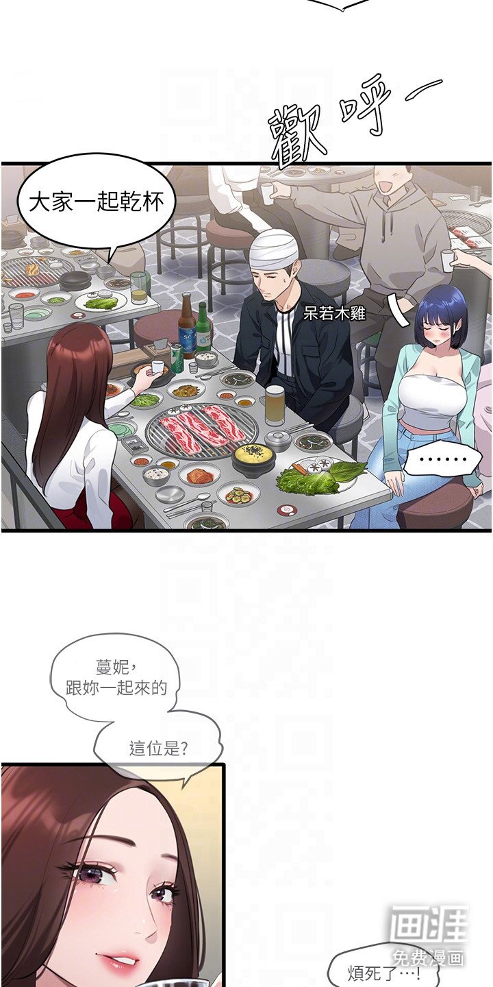 第18章：开学派对