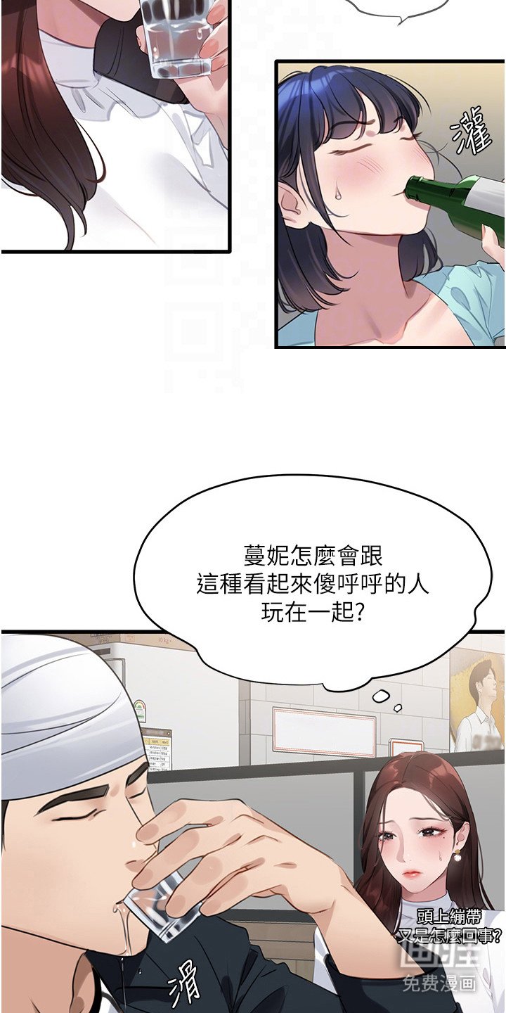 第18章：开学派对