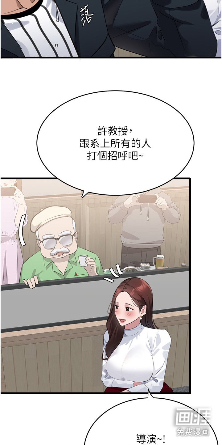第18章：开学派对