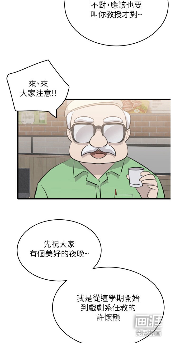 第18章：开学派对