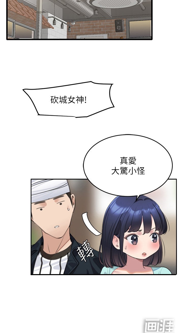 第18章：开学派对