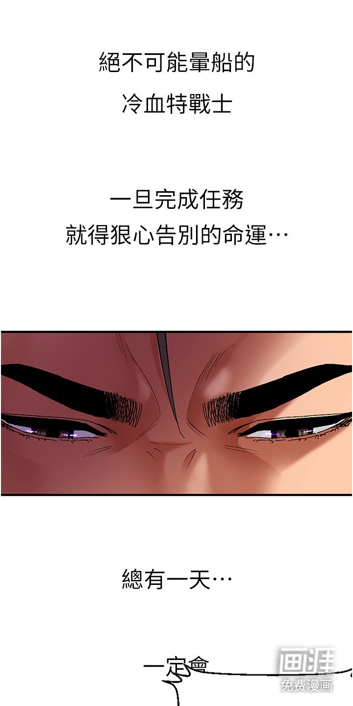 第2章：下一个目的地