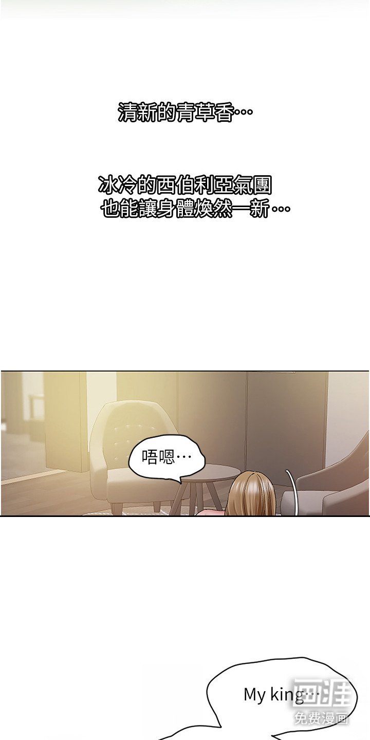 第2章：下一个目的地