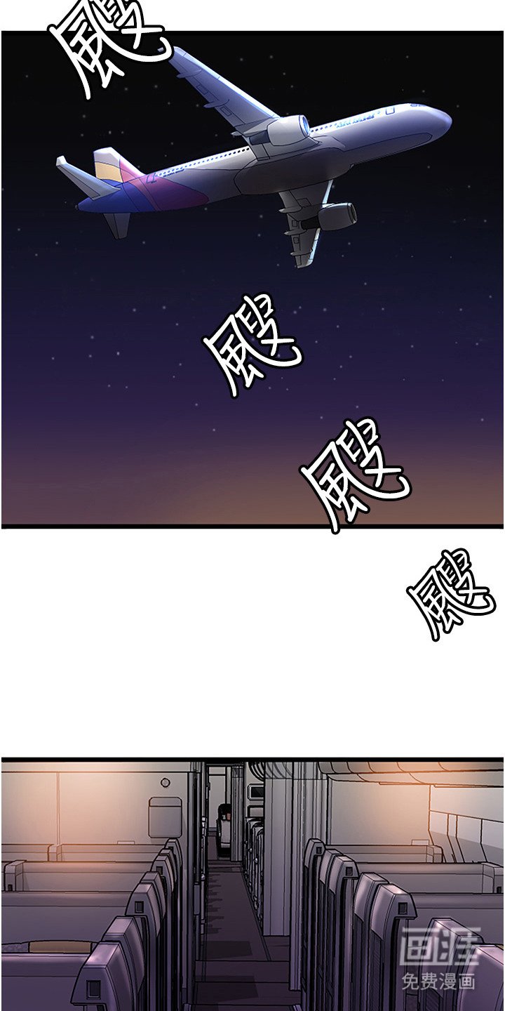 第2章：下一个目的地