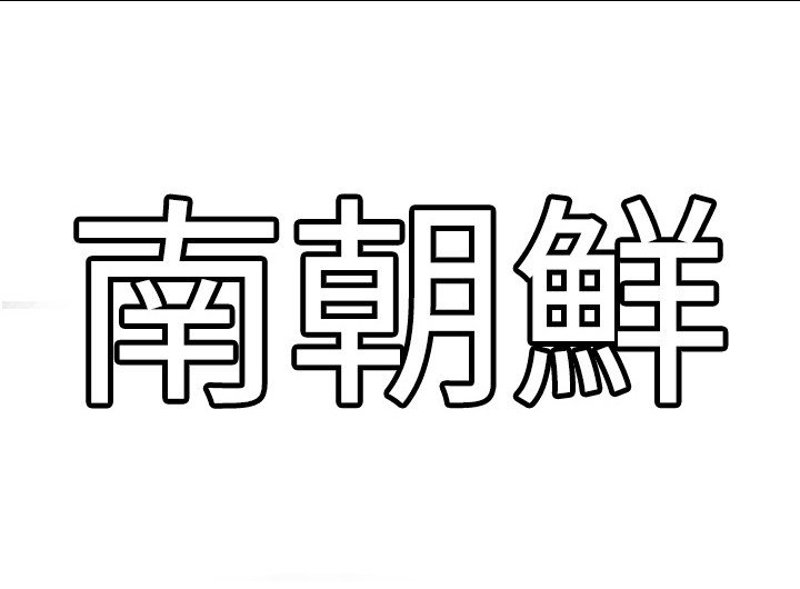 第2章：下一个目的地
