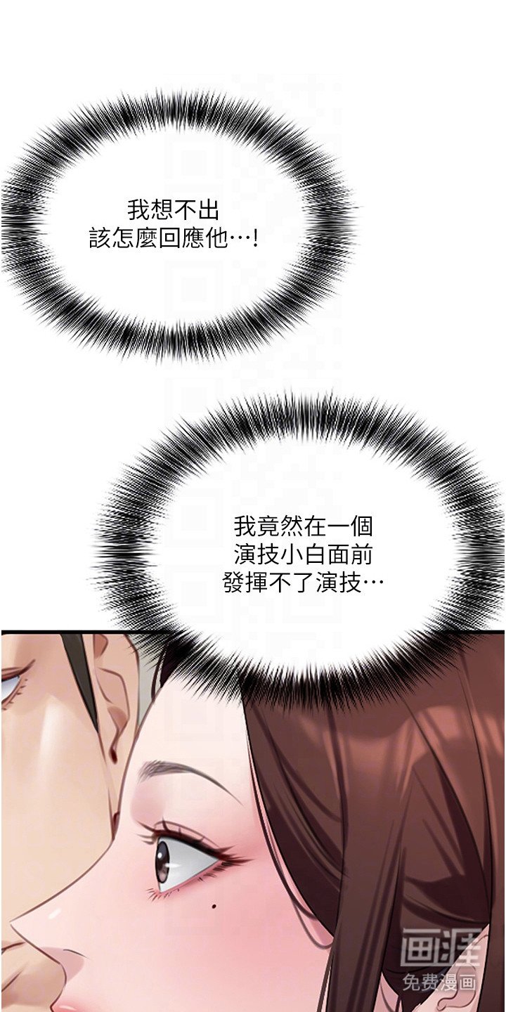 第20章：演技精湛