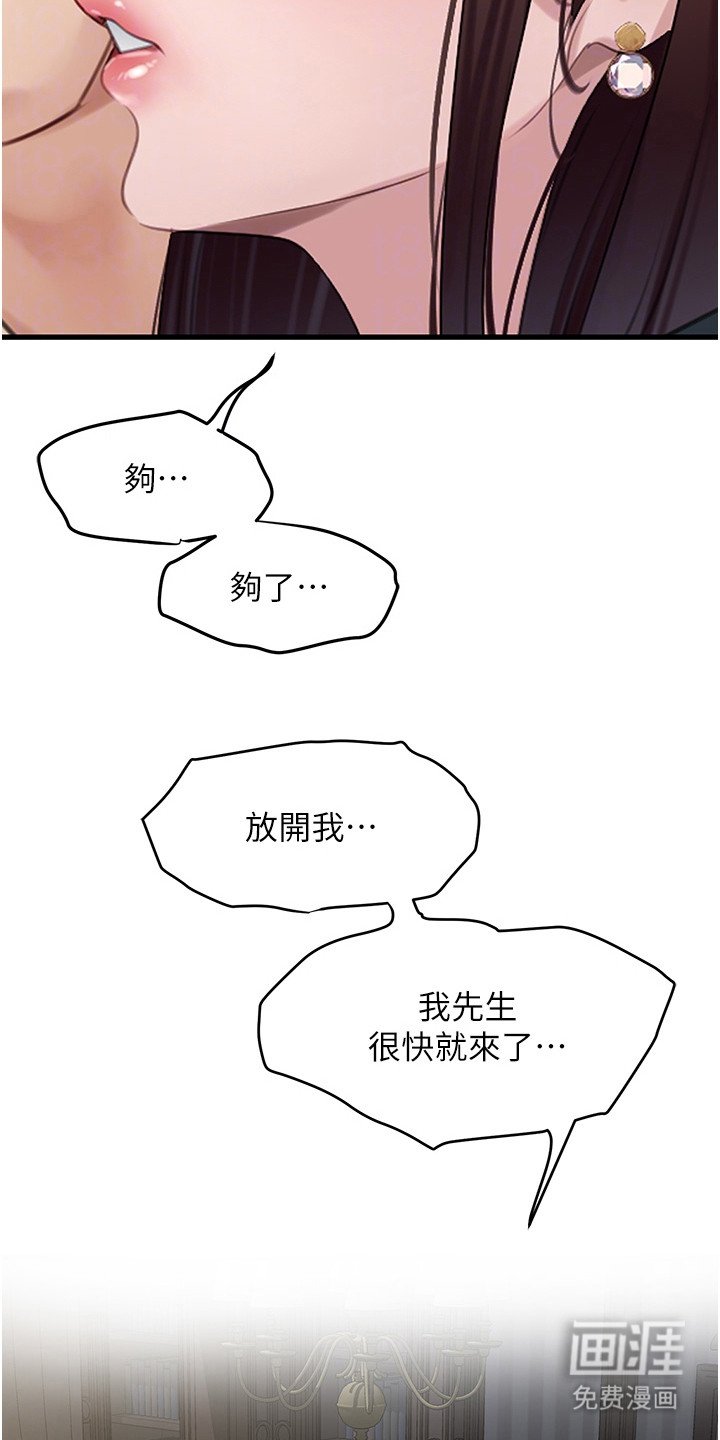 第20章：演技精湛