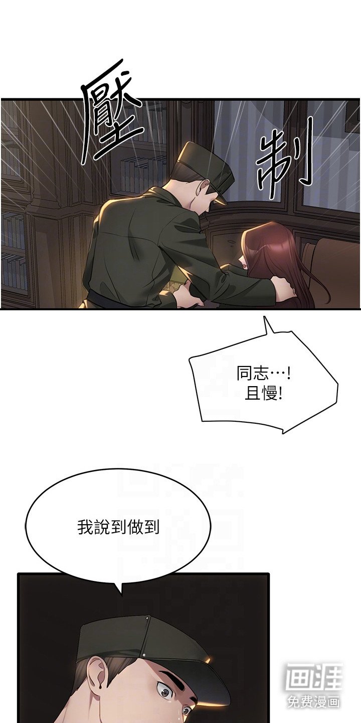 第20章：演技精湛
