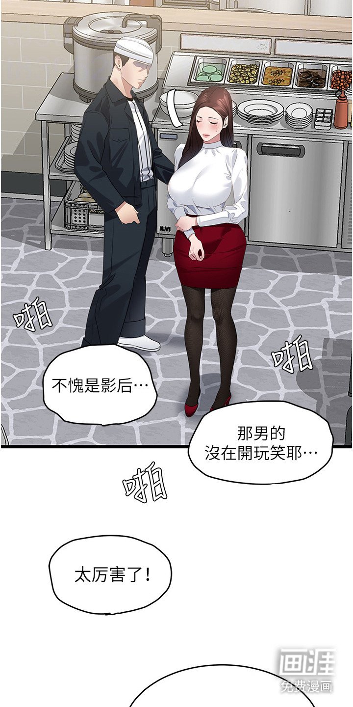 第20章：演技精湛