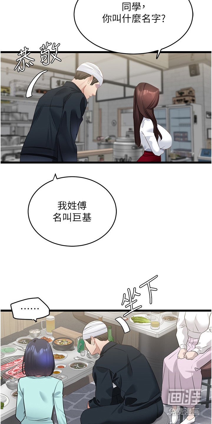 第20章：演技精湛