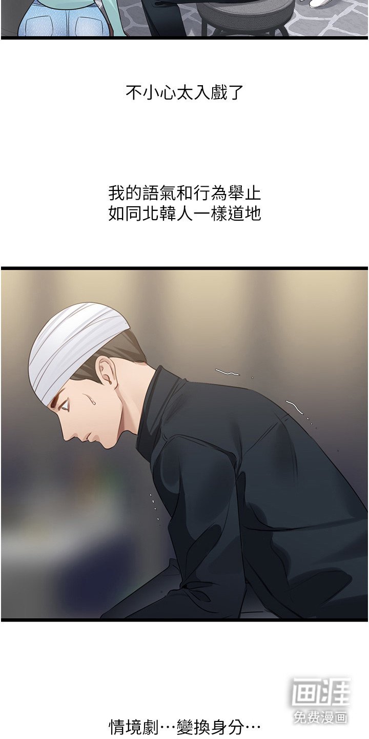 第20章：演技精湛