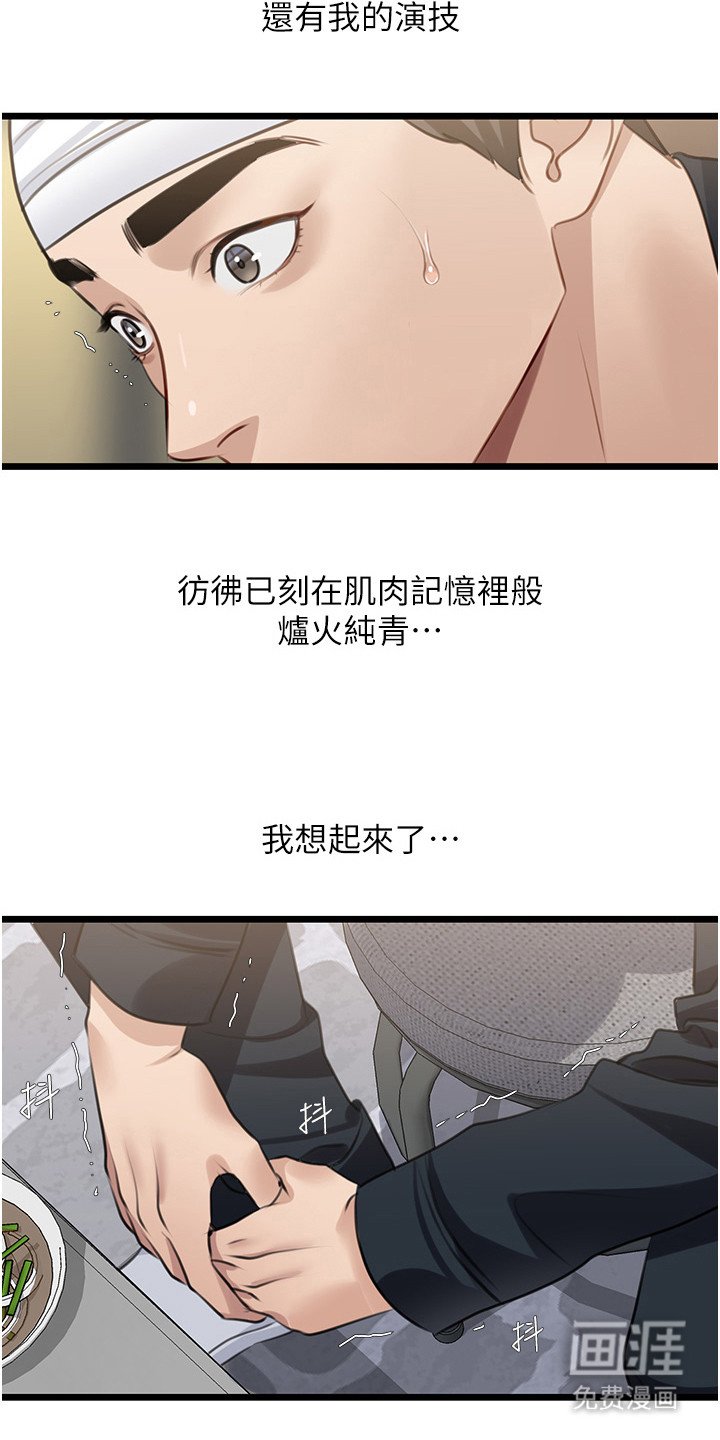 第20章：演技精湛