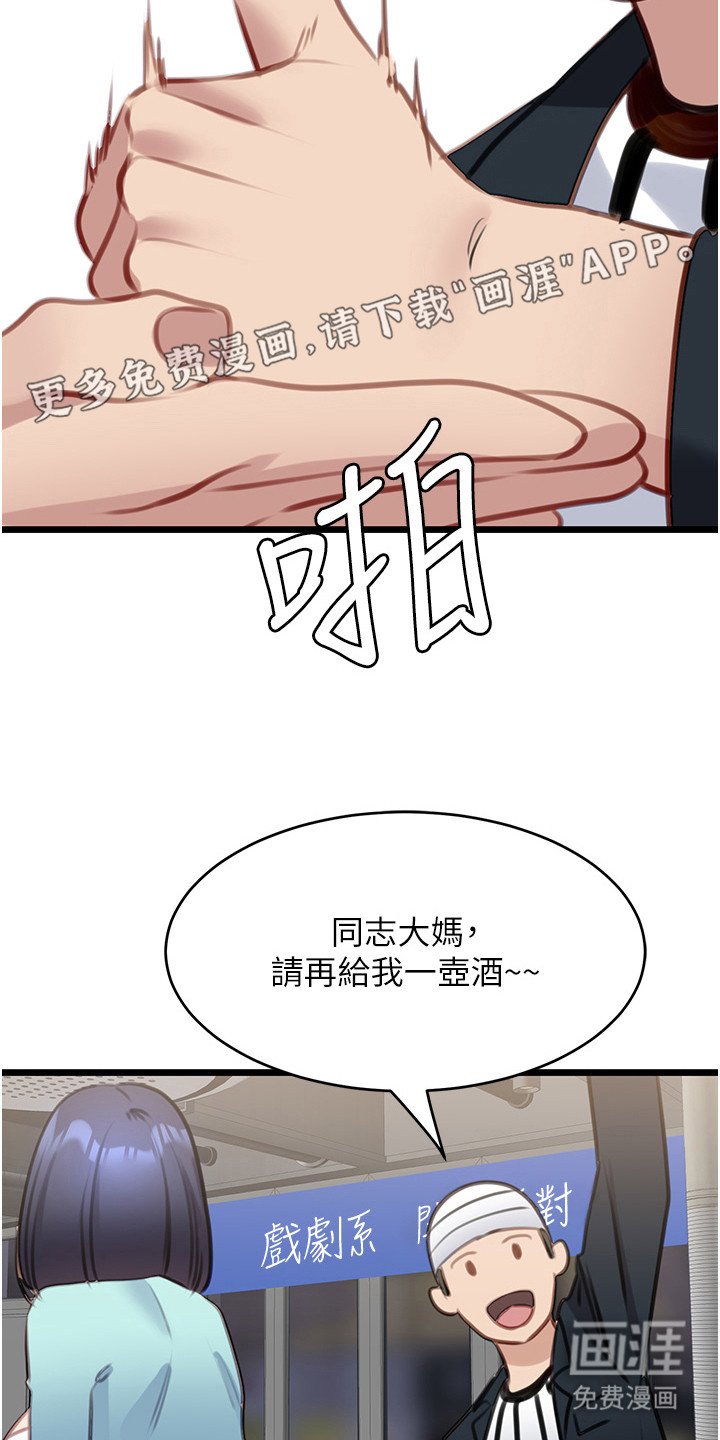 第20章：演技精湛