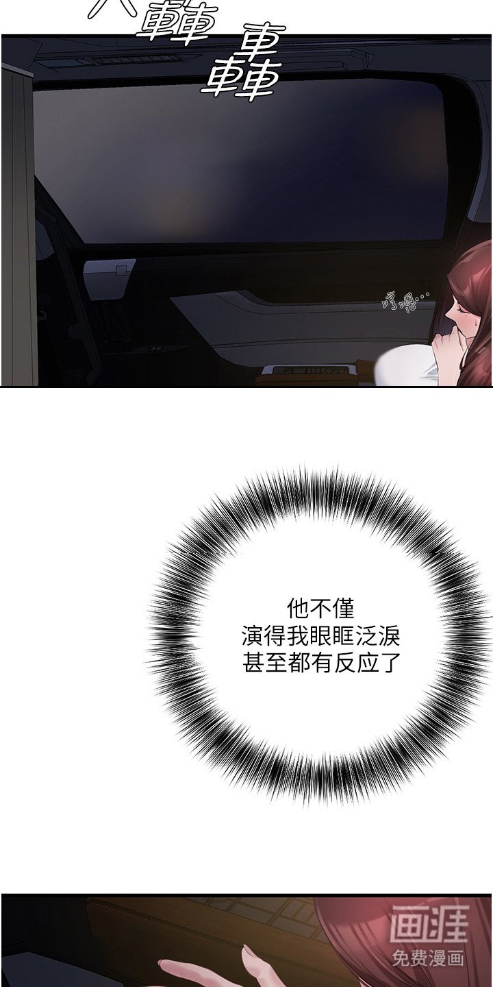 第20章：演技精湛