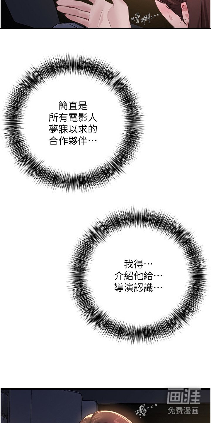 第20章：演技精湛