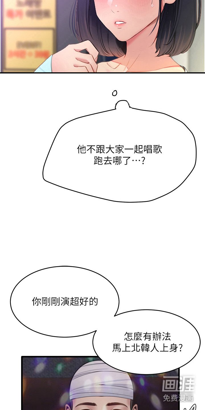 第21章：前女团成员