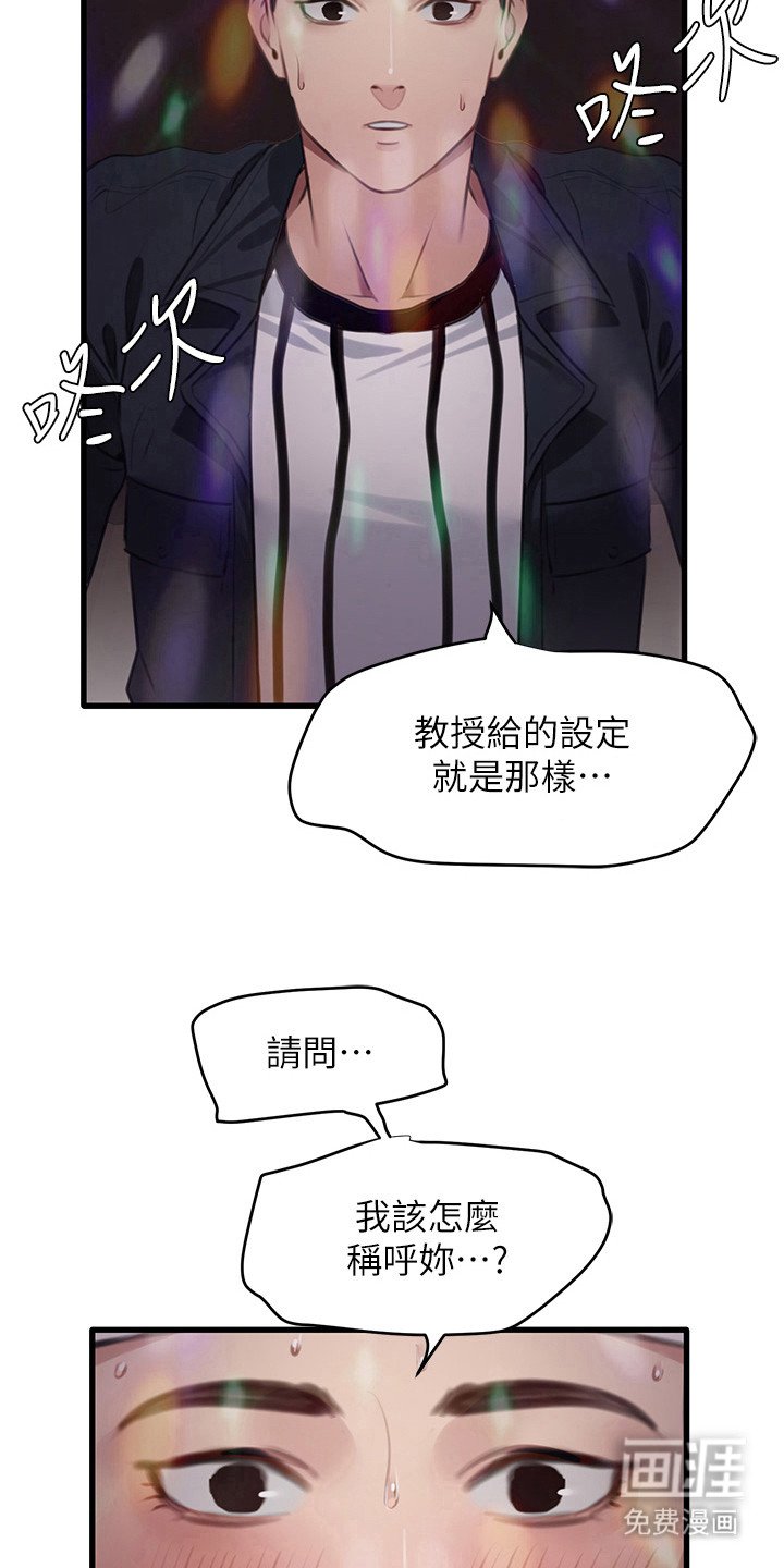 第21章：前女团成员