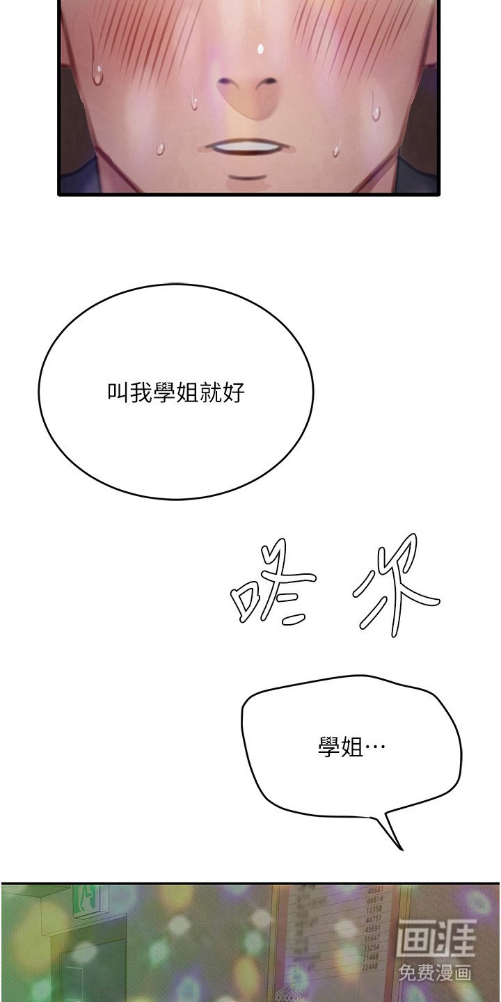 第21章：前女团成员