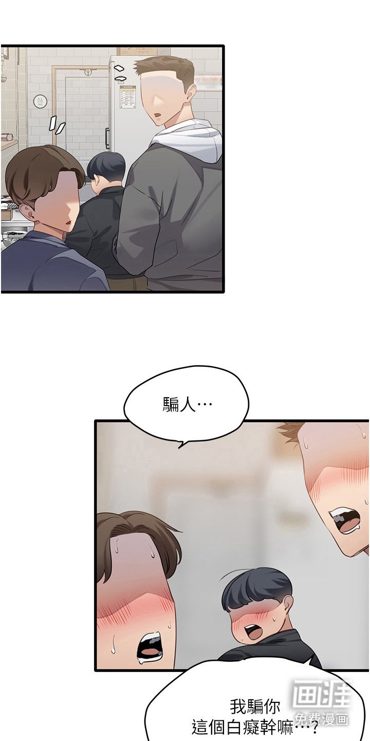第21章：前女团成员