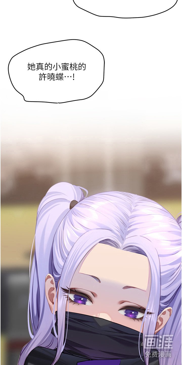 第21章：前女团成员