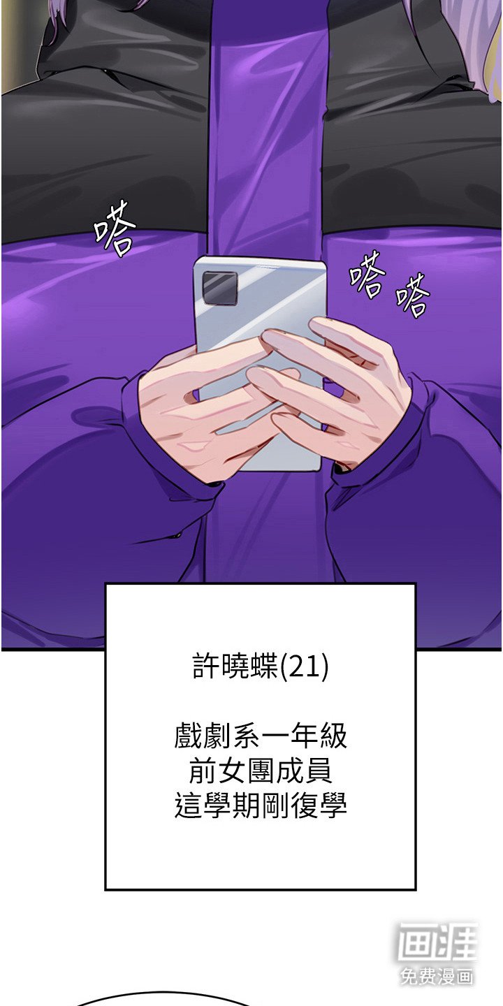 第21章：前女团成员