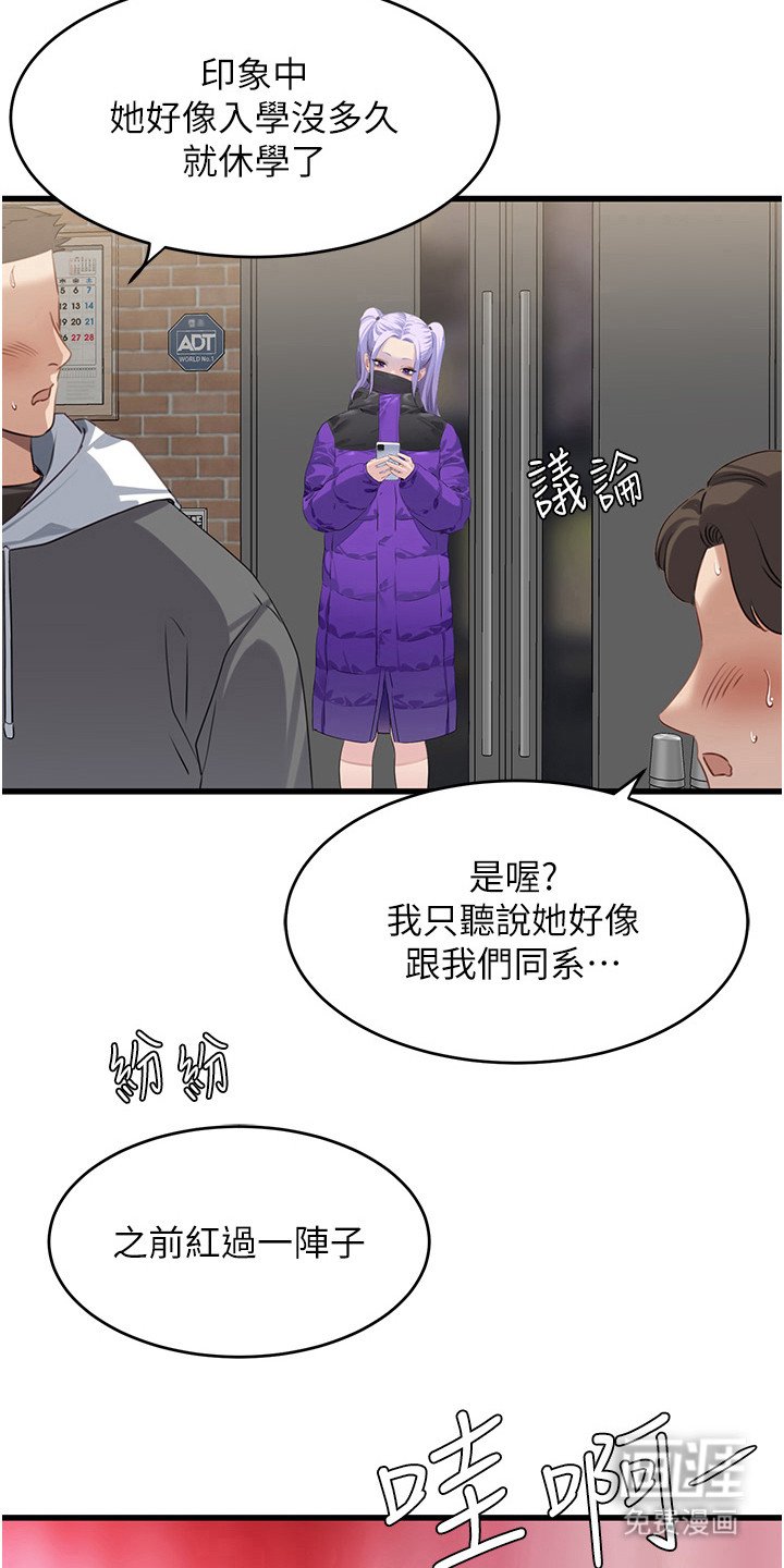 第21章：前女团成员