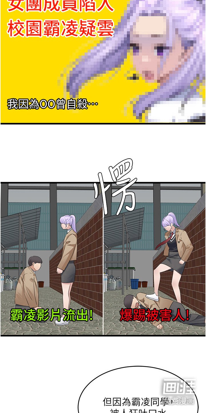 第21章：前女团成员