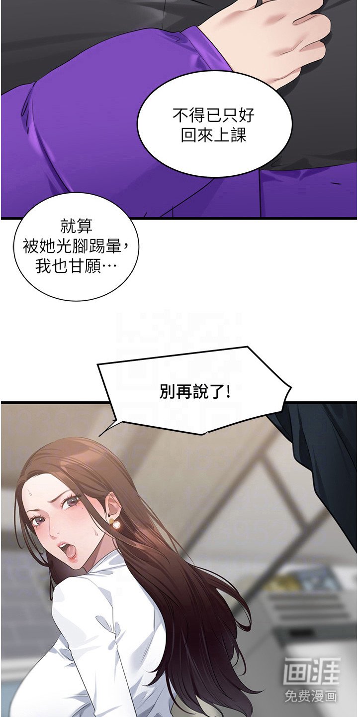 第21章：前女团成员