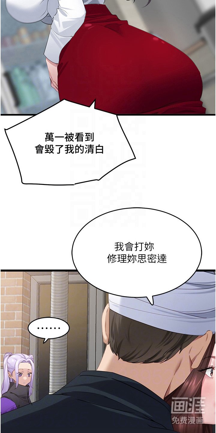 第21章：前女团成员