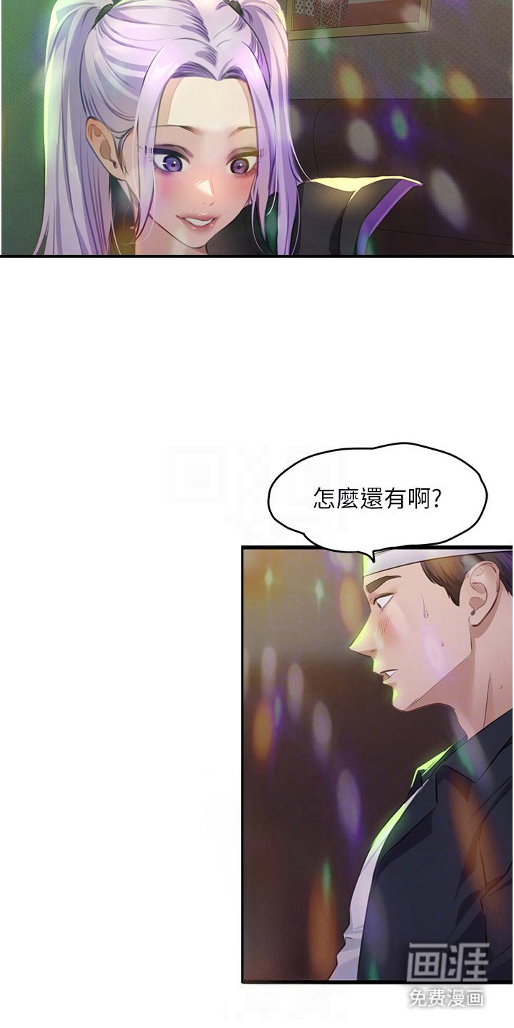 第21章：前女团成员