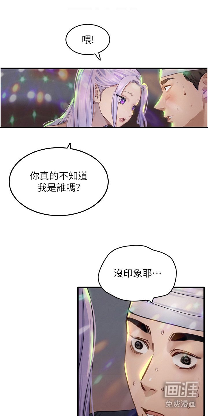 第22章：大叔