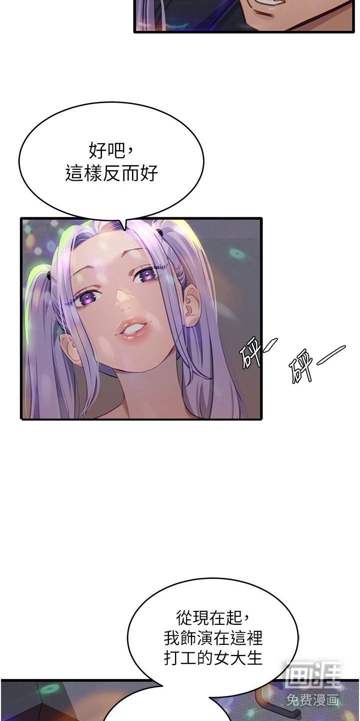 第22章：大叔