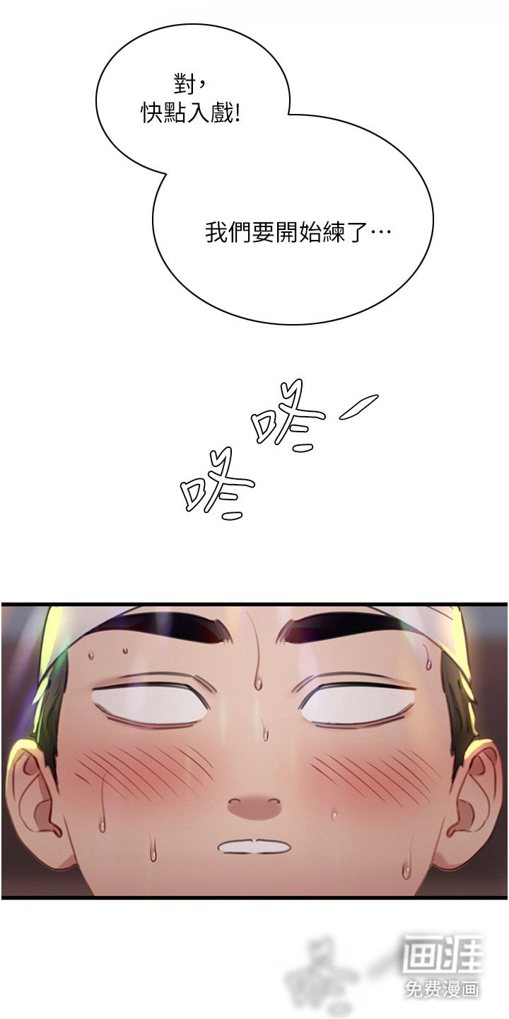 第22章：大叔