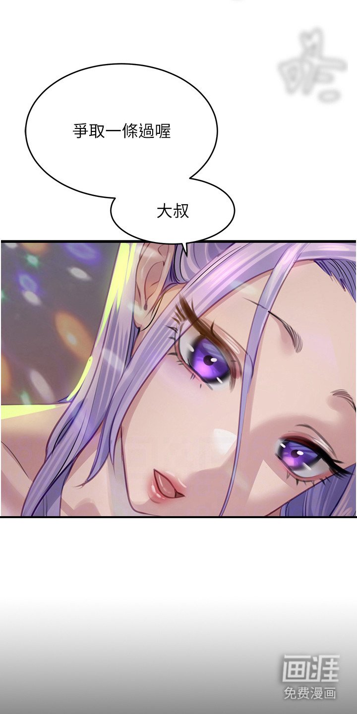 第22章：大叔
