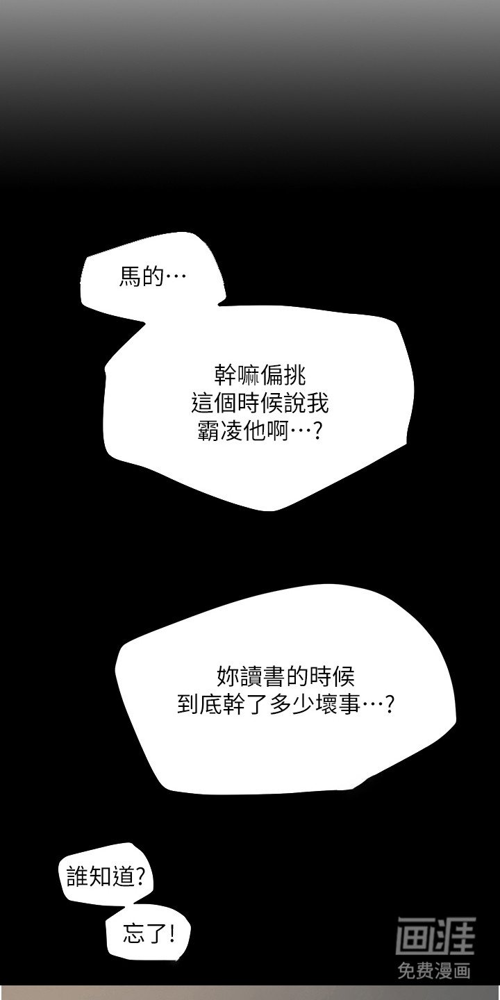 第22章：大叔