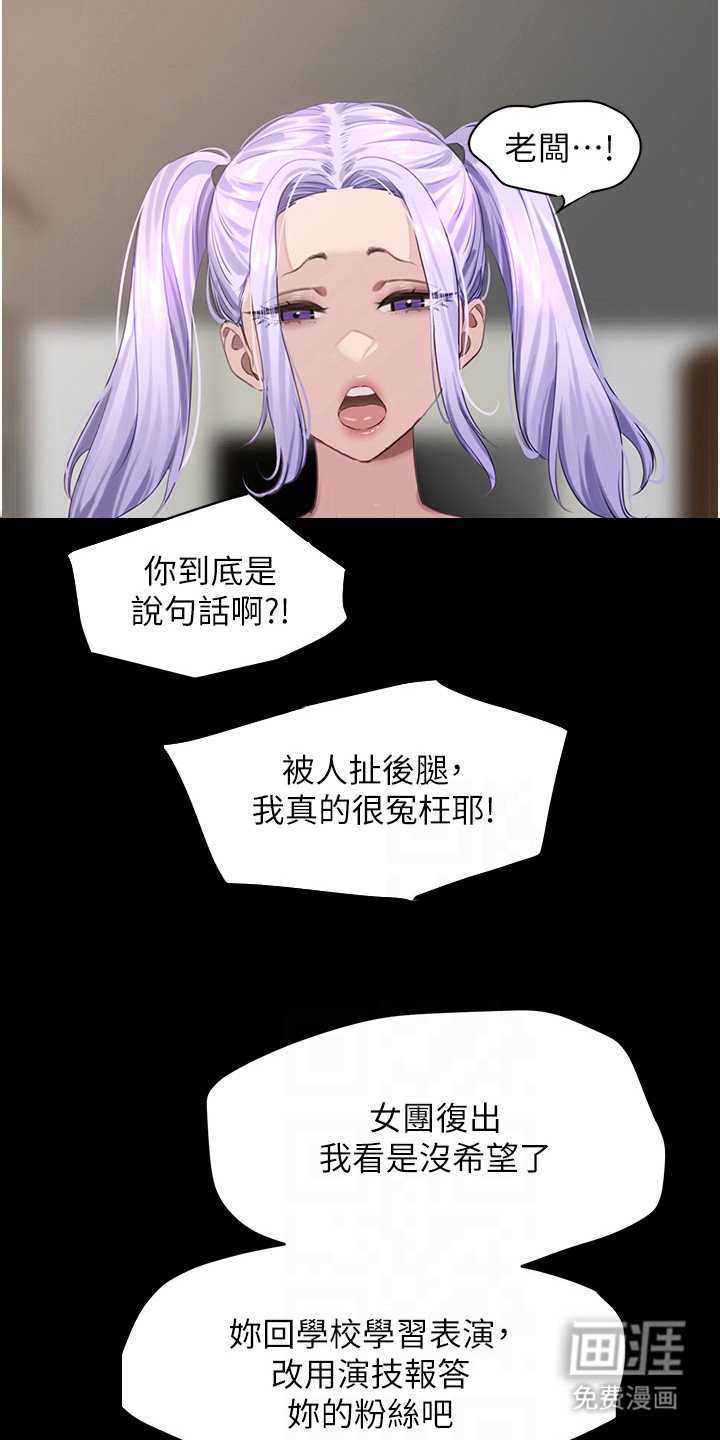 第22章：大叔