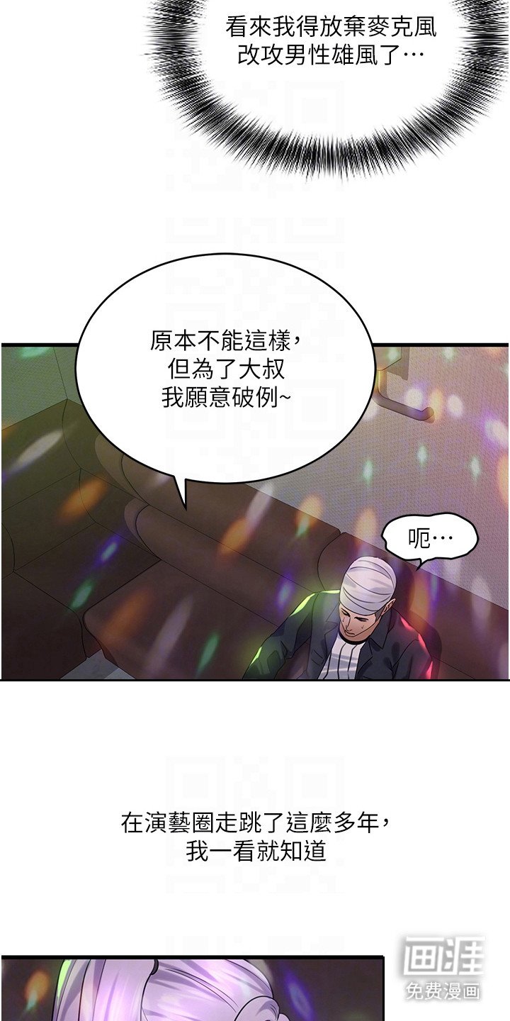 第22章：大叔