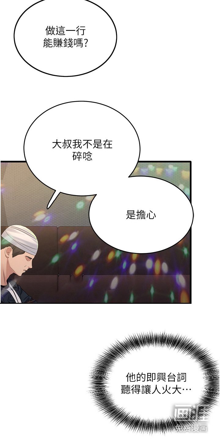 第22章：大叔