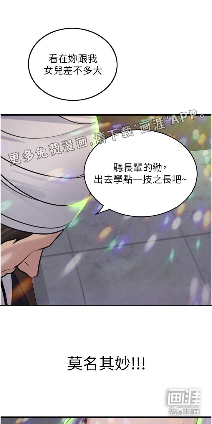 第22章：大叔