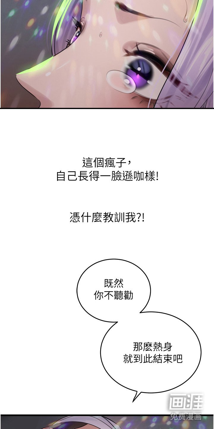 第22章：大叔