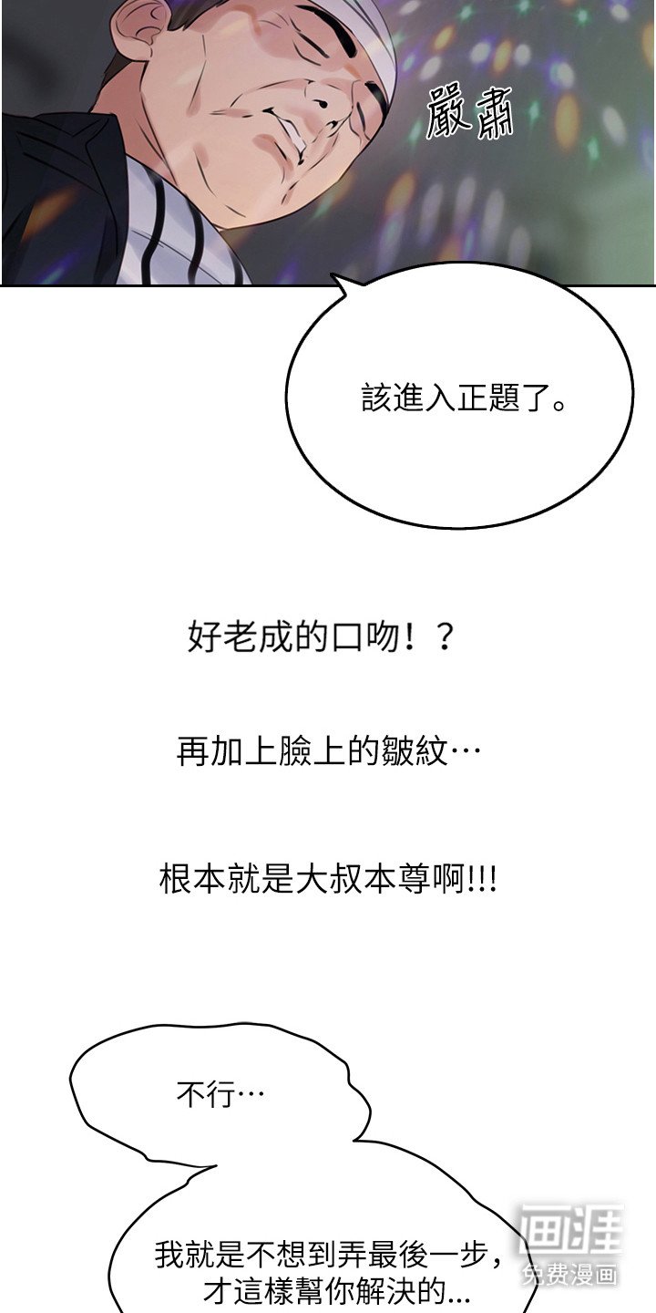 第22章：大叔