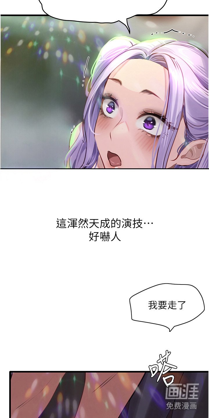 第22章：大叔