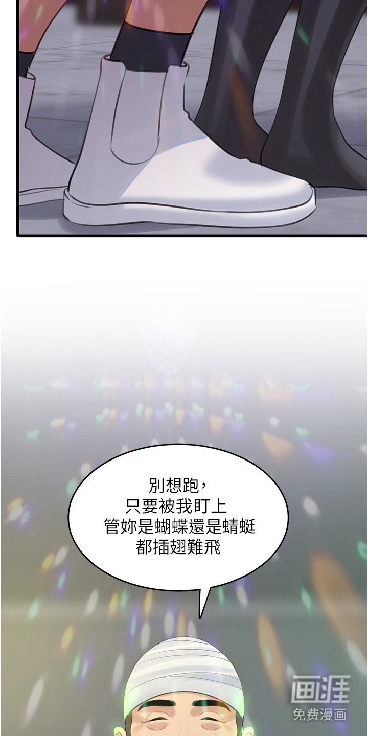 第22章：大叔