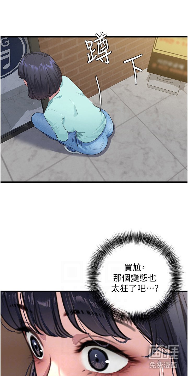 第23章：解放