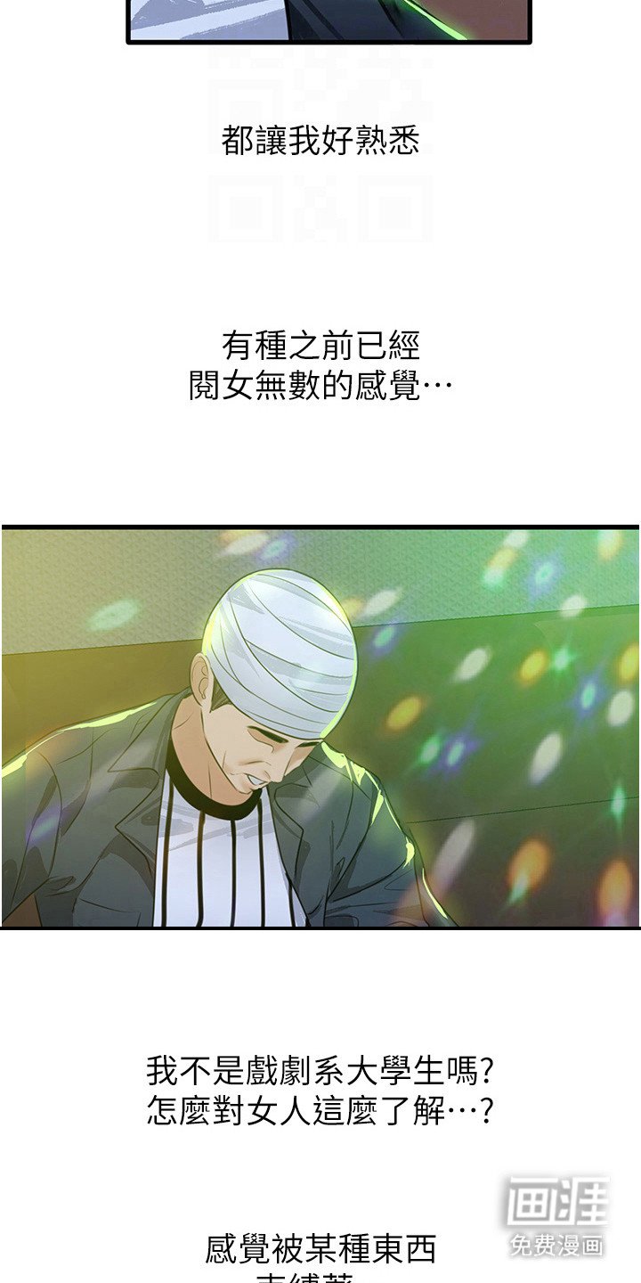 第23章：解放