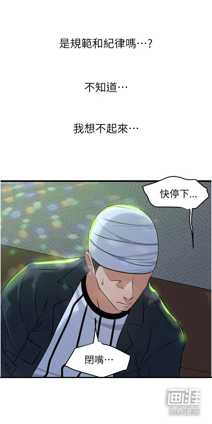 第23章：解放