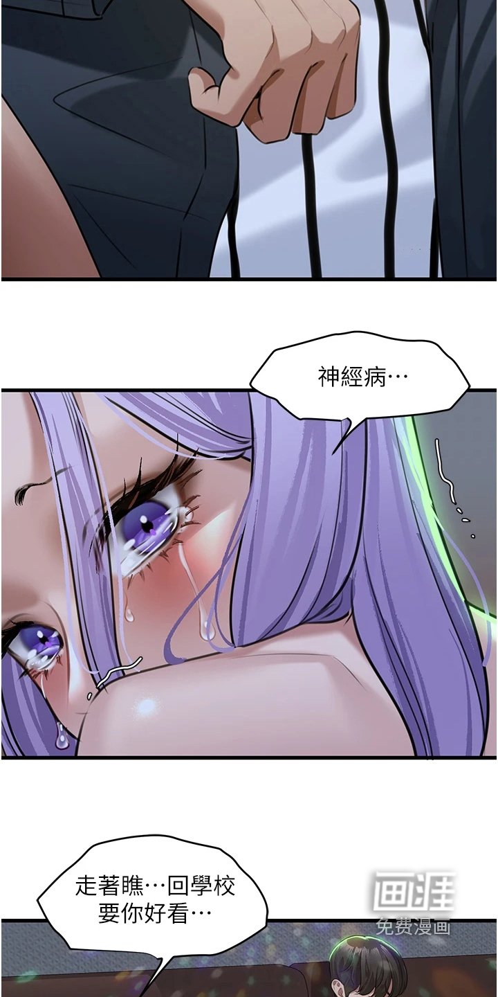 第24章：那个人