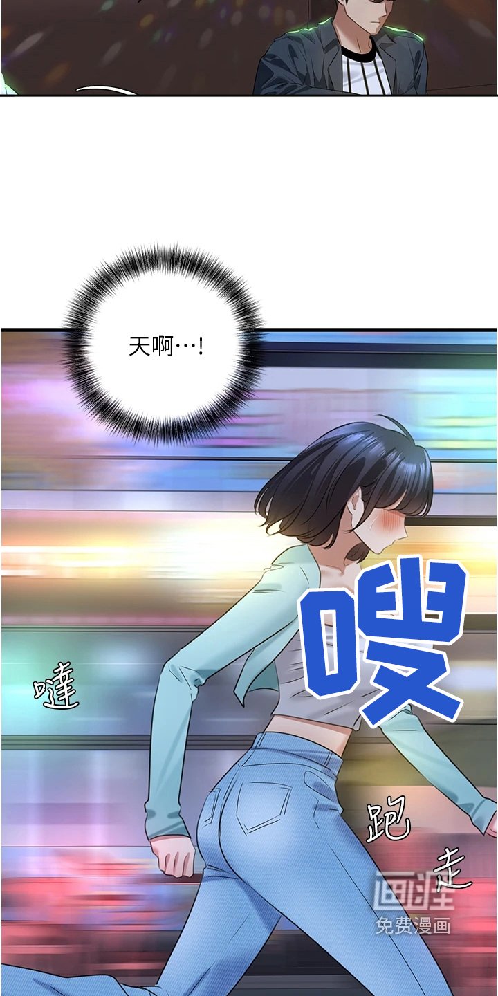第24章：那个人