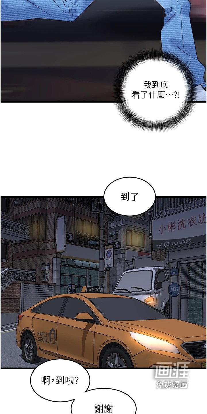第24章：那个人